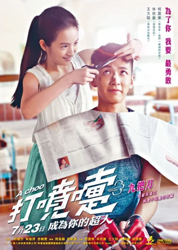 ดูหนัง A Choo (Da pen ti) (2020) ฮัดเช้ย… รักแท้ไม่แพ้ทาง HD