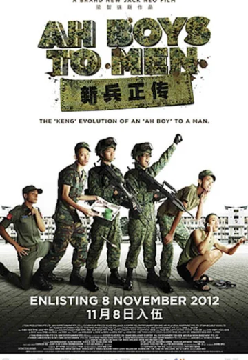 ดูหนัง Ah Boys to Men 2 (2013) พลทหารครื้นคะนอง 2 (เต็มเรื่อง)