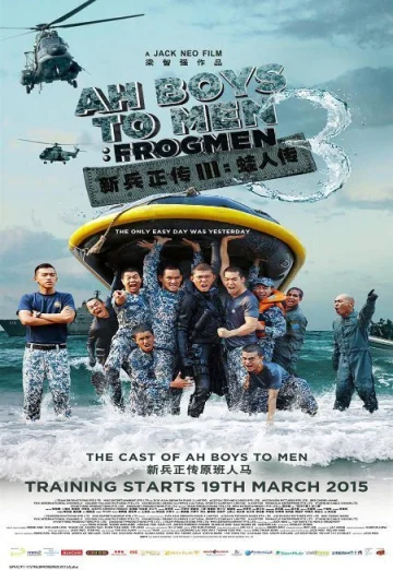 Ah Boys to Men 3- Frogmen (2015) พลทหารครื้นคะนอง 3