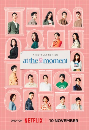 ดูซีรี่ย์ At the Moment (Ci Shi Ci Ke) Season 1 (2023) ณ ขณะนี้ HD