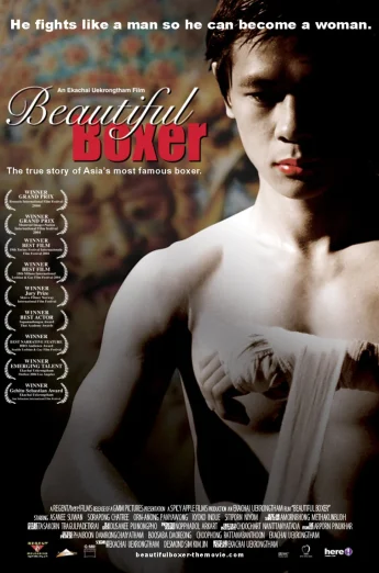 ดูหนัง Beautiful Boxer (2003) บิวตี้ฟูล บ๊อกเซอร์ HD