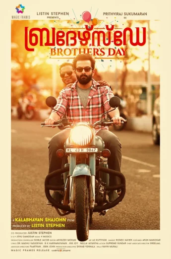 ดูหนัง Brother’s Day (2019) วันพี่น้อง HD