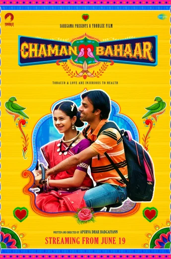 Chaman Bahaar (2020) ดอกฟ้าหน้าบ้าน Soundtrack