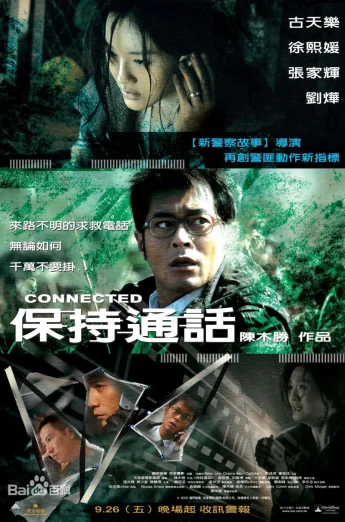 ดูหนัง Connected (2008)