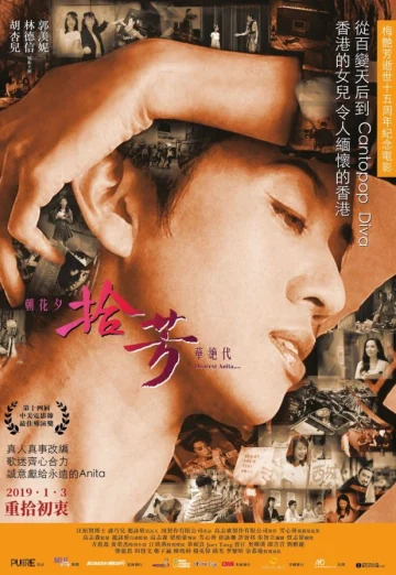 ดูหนัง Dearest Anita (Shi fang) (2019) HD