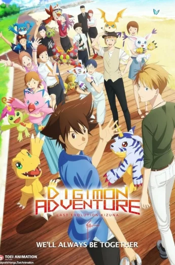 ดูหนัง Digimon Adventure Last Evolution Kizuna (2020) ดิจิมอน แอดเวนเจอร์ ลาสต์ อีโวลูชั่น คิซึนะ HD