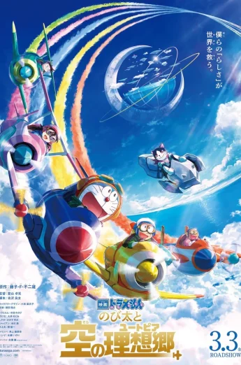 ดูหนังออนไลน์ฟรี Doraemon the Movie Nobitas Sky Utopia (2023) โดราเอมอน เดอะมูฟวี่ ตอน ฟากฟ้าแห่งยูโทเปียของโนบิตะ