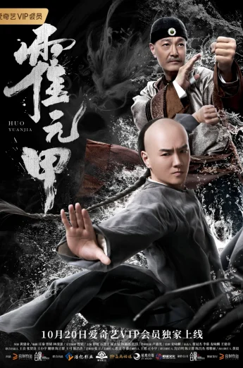 ดูหนัง Fearless Kungfu King (2020) จอมคนผงาดโลก (เต็มเรื่อง)