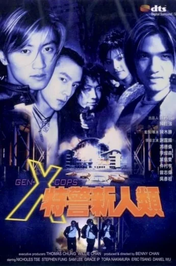 Gen-Y Cops (Metal Mayhem aka Dak ging san yan lui 2) (2000) ตำรวจพันธุ์ใหม่