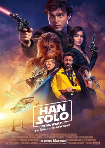 ดูหนังออนไลน์ Han Solo A Star Wars Story (2018) ฮาน โซโล ตำนานสตาร์ วอร์ส