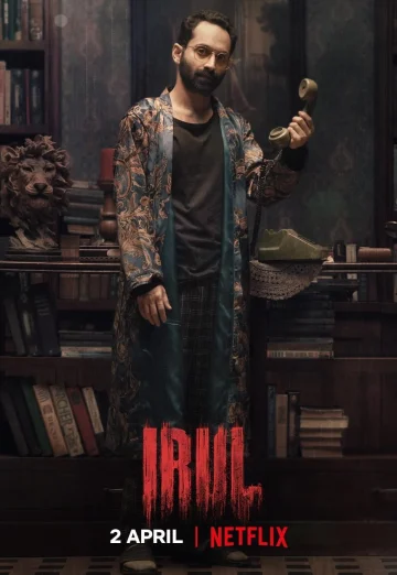 ดูหนังออนไลน์ Irul (2021) ฆาตกร