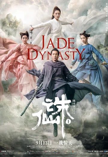 ดูหนัง Jade Dynasty (Zhu xian I) (2019) กระบี่เทพสังหาร