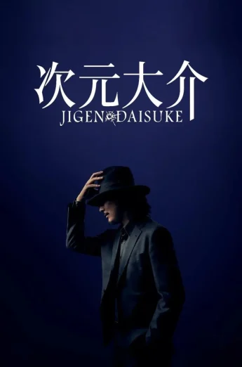 ดูหนัง Jigen Daisuke (2023) ไดสุเกะ จิเก็น HD