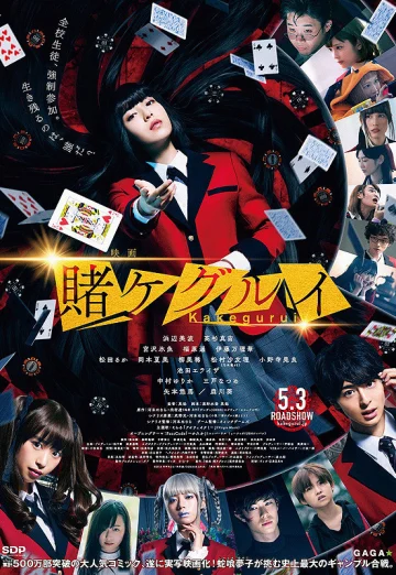 ดูหนัง Kakegurui The Movie (2019) โคตรเซียนโรงเรียนพนัน HD