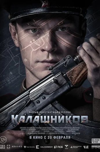 ดูหนัง Kalashnikov (2020) คาลาชนีคอฟ