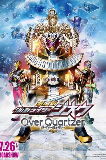 Kamen Rider Zi-O: Over Quartzer (2019) มาสค์ไรเดอร์จีโอ เดอะมูวี่