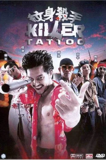 ดูหนัง Killer Tattoo (2001) มือปืน โลกพระจัน HD