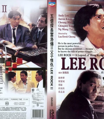 Lee Rock II (Ng yee taam jeung: Lui Lok juen – Part II) (1991) ตำรวจตัดตำรวจ 2