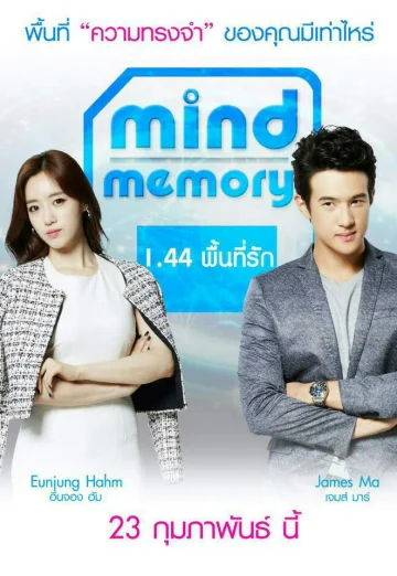 ดูหนัง Mind Memory (2017) 1.44 พื้นที่รัก (เต็มเรื่อง)