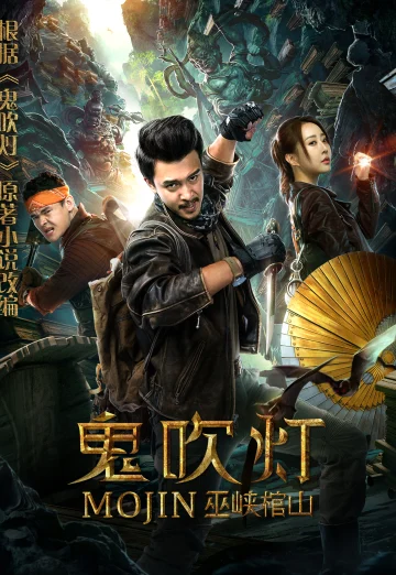 ดูหนัง Mojin Raiders of the Wu Gorge (2019) HD