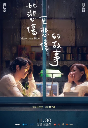 ดูหนัง More Than Blue (Bi bei shang geng bei shang de gu shi) (2018) ถึงวันนั้น ฉันจะบอกรักเธอ HD