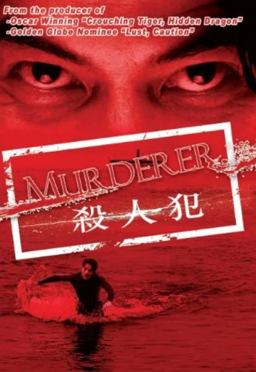 ดูหนัง Murderer (Sha ren fan) (2009) สับ สันดานเชือด (เต็มเรื่อง)
