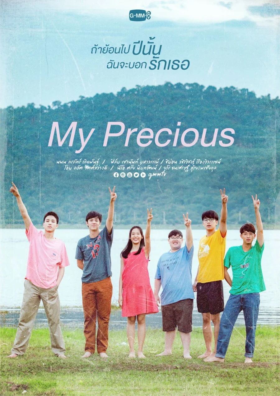 My Precious 2023 รักแรกโคตรลืมยาก เต็มเรื่อง Movie2free 3905