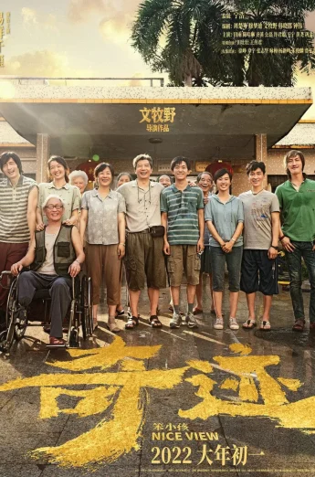 ดูหนัง Nice View (Qi ji · Ben xiao hai) (2022) HD