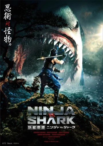 ดูหนัง Ninja vs Shark (2023) นินจา ปะทะ ฉลาม (เต็มเรื่อง)