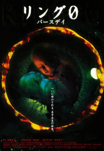 ดูหนัง Ring 0- Birthday (Ringu 0- Bâsudei) (2000) กำเนิดเดอะริง HD