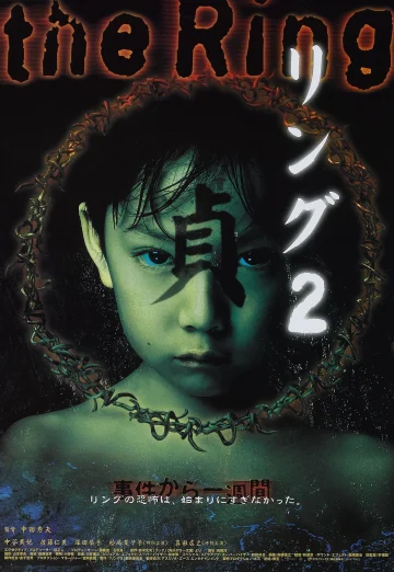 ดูหนังออนไลน์ Ring 2 ( Ringu 2) (1999) ริง คำสาปมรณะ 2