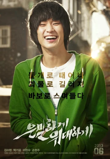 Secretly, Greatly (Eun-mil-ha-gae eui-dae-ha-gae) (2013)