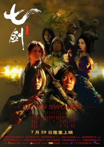 ดูหนัง Seven Swords (Qi jian) (2005) 7 กระบี่เทวดา (เต็มเรื่อง)