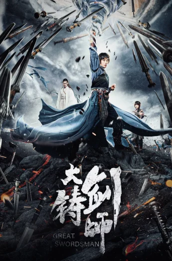 ดูหนังออนไลน์ Sword of Destiny (Da zhu jian shi) (2021) อภินิหารดาบเทวดา