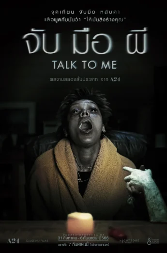 ดูหนัง Talk to Me (2023) จับ มือ ผี (เต็มเรื่อง)