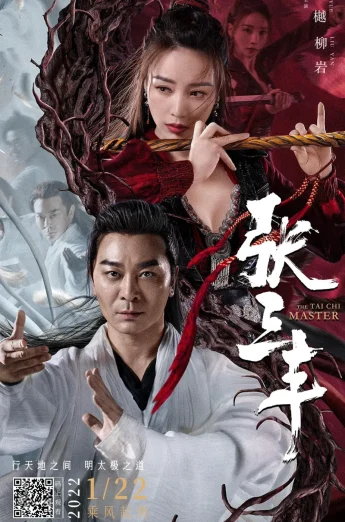 ดูหนัง The TaiChi Master (2022) ปรมาจารย์จางซานเฟิง (เต็มเรื่อง)