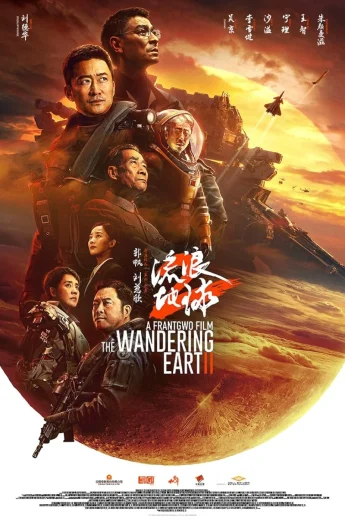 ดูหนัง The Wandering Earth 2 (Liu lang di qiu 2) (2023) ฝ่ามหันตภัยเพลิงสุริยะ HD