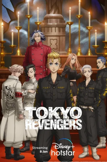 ดูอนิเมะ Tokyo Revengers (2023) โตเกียว รีเวนเจอร์ส ภาค2