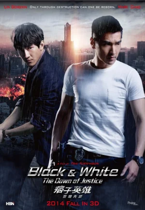 Black And White The Dawn Of Justice (2014) คู่มหาประลัย ไวรัสล้างโลก