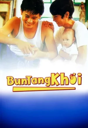 Bun Tang Khai (1992) บุญตั้งไข่