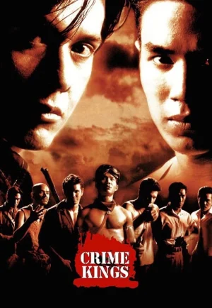 ดูหนัง Crime Kings (1998) เสือโจรพันธุ์เสือ