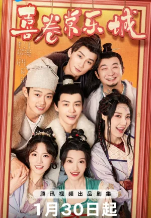 The Happy Seven in Chang’an (2024) อลวนเมืองฉางเล่อ