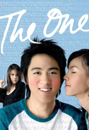 The One (2007) ลิขิตรักขัดใจแม่