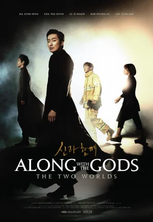 Along With the Gods  The Two Worlds (2017) ฝ่า 7 นรกไปกับพระเจ้า