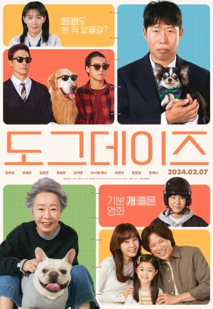 ดูหนัง Dog Days (Dogeudeijeu) (2024) ด็อกเดย์ สี่ขาว้าวุ่น (เต็มเรื่อง)