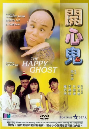 ดูหนัง Happy Ghost (1984) ผีเพื่อนซี้ (เต็มเรื่อง)
