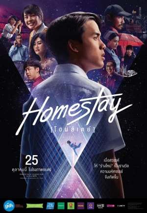 ดูหนัง Homestay (2018) โฮมสเตย์ HD