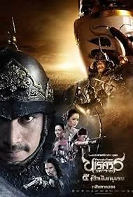 ดูหนังออนไลน์ฟรี King Naresuan 4 (2011) ตำนานสมเด็จพระนเรศวรมหาราช ภาค ๔ ศึกนันทบุเรง