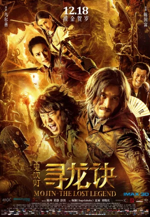 ดูหนัง Mojin The Lost Legend (2015) ล่าขุมทรัพย์ลึกใต้โลก HD