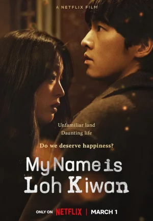 My Name Is Loh Kiwan (Ro Gi Wan) (2024) ผมชื่อโรกีวาน